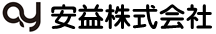 安益株式会社